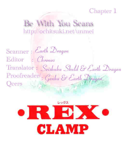 Rex Kyouryuu Monogatari Chapter 1 page 1 - Chapter 1