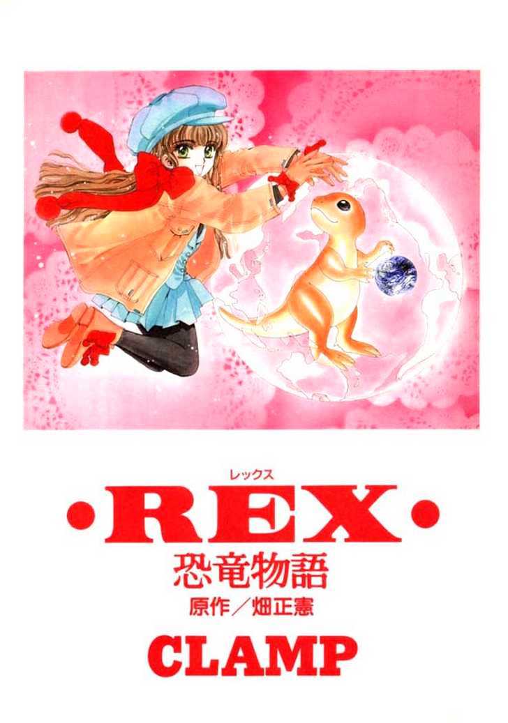 Rex Kyouryuu Monogatari Chapter 1 page 2 - Chapter 1