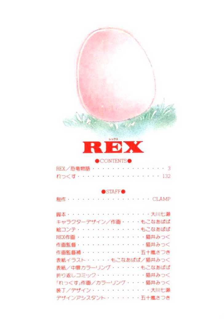 Rex Kyouryuu Monogatari Chapter 1 page 3 - Chapter 1