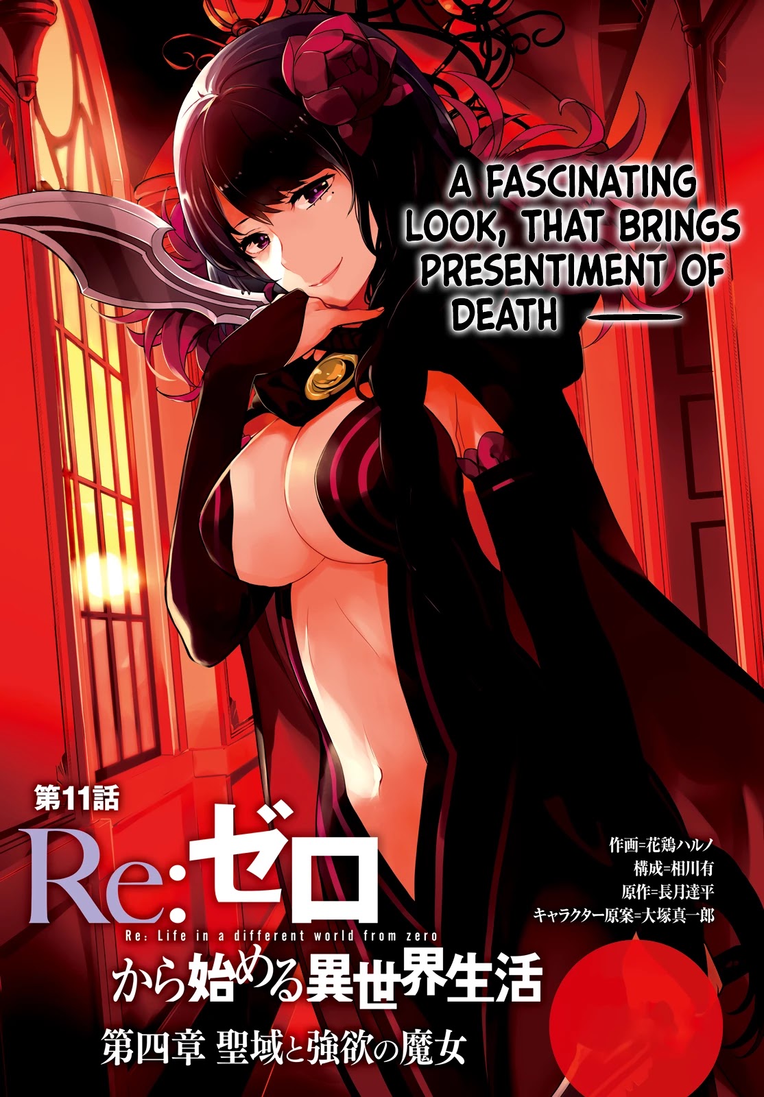 Re:Zero Kara Hajimeru Isekai Seikatsu Dai 4-shou - Seiiki to Gouyoku no Majo Chapter 11 page 2 - Chapter 11