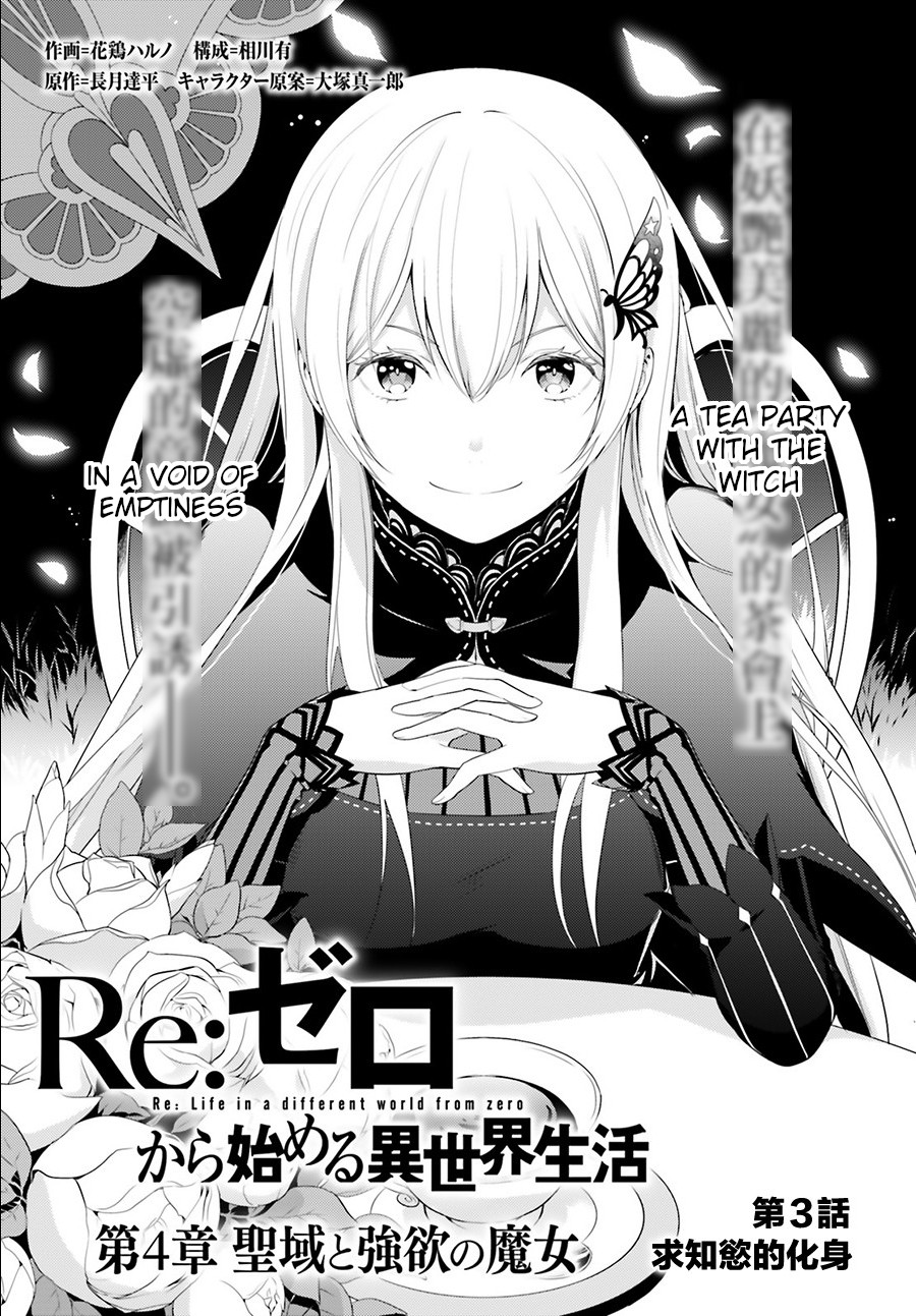 Re:Zero Kara Hajimeru Isekai Seikatsu Dai 4-shou - Seiiki to Gouyoku no Majo Chapter 3 page 1 - Chapter 3