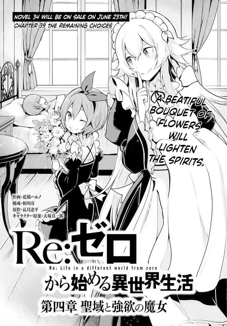 Re:Zero Kara Hajimeru Isekai Seikatsu Dai 4-shou - Seiiki to Gouyoku no Majo Chapter 39 page 1 - Chapter 39: The Remaining Choices