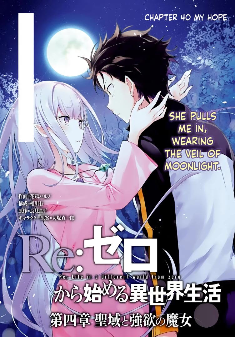 Re:Zero Kara Hajimeru Isekai Seikatsu Dai 4-shou - Seiiki to Gouyoku no Majo Chapter 40 page 1 - Chapter 40: My Hope