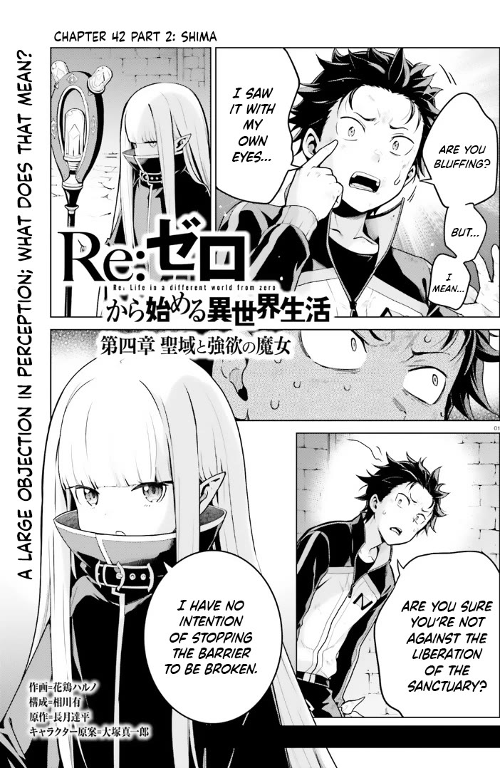 Re:Zero Kara Hajimeru Isekai Seikatsu Dai 4-shou - Seiiki to Gouyoku no Majo Chapter 42.5 page 1 - Chapter 42.5: Ryuzu Shima