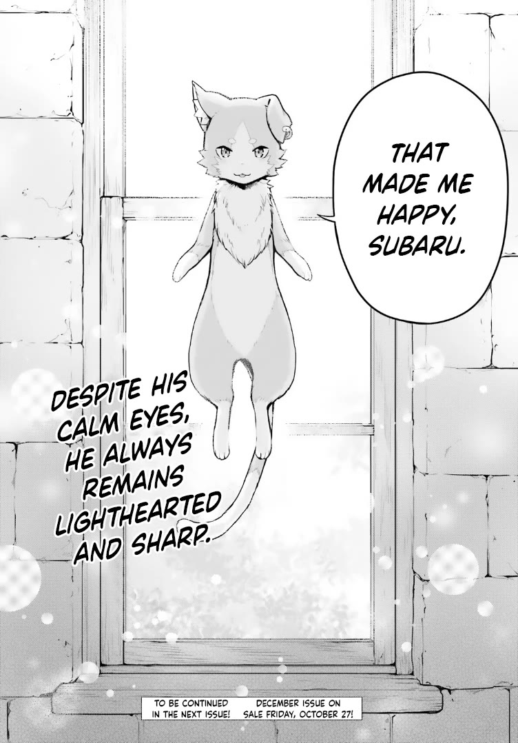 Re:Zero Kara Hajimeru Isekai Seikatsu Dai 4-shou - Seiiki to Gouyoku no Majo Chapter 42.5 page 30 - Chapter 42.5: Ryuzu Shima