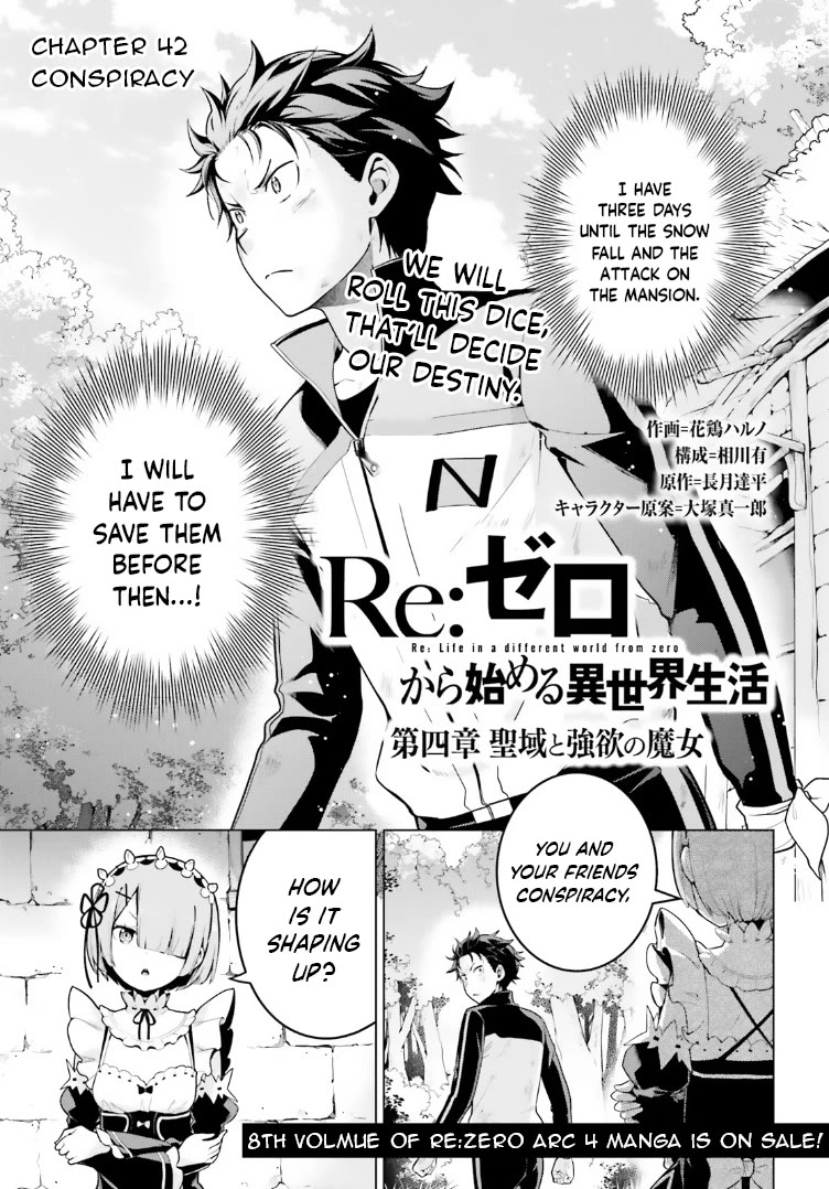 Re:Zero Kara Hajimeru Isekai Seikatsu Dai 4-shou - Seiiki to Gouyoku no Majo Chapter 42 page 1 - Chapter 42: Conspiracy