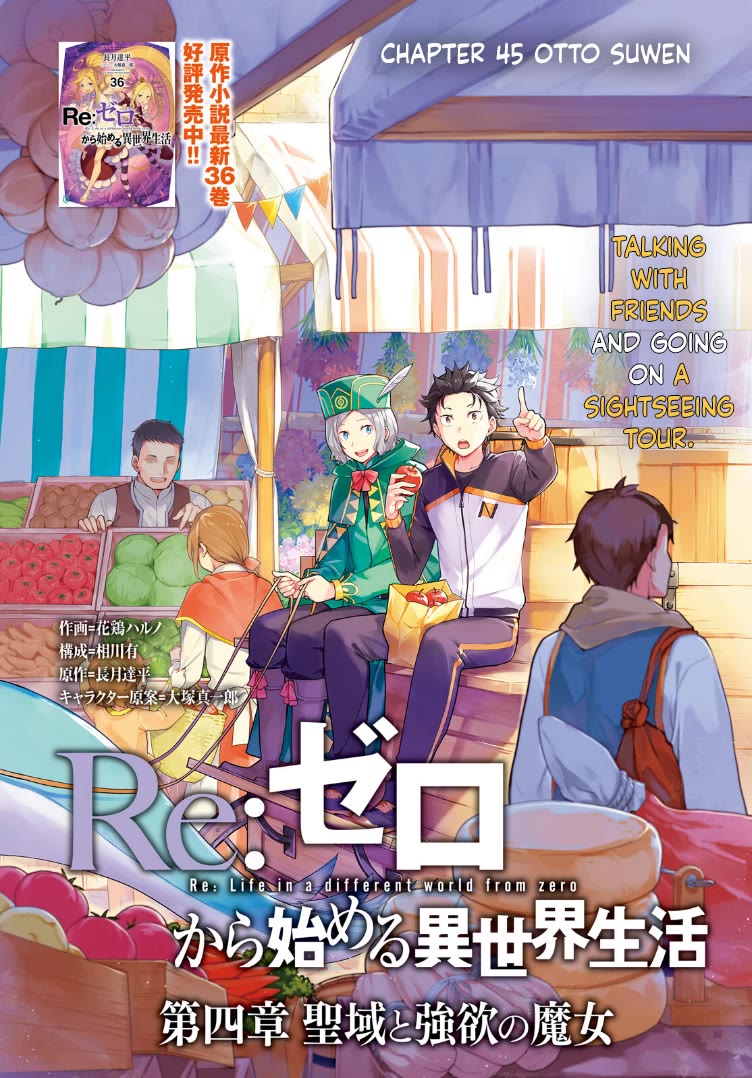Re:Zero Kara Hajimeru Isekai Seikatsu Dai 4-shou - Seiiki to Gouyoku no Majo Chapter 45 page 1 - Chapter 45: Otto Suwen