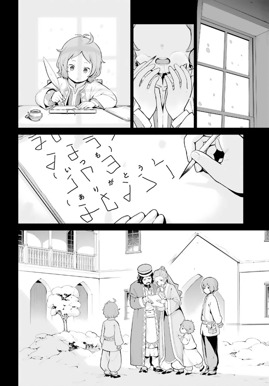 Re:Zero Kara Hajimeru Isekai Seikatsu Dai 4-shou - Seiiki to Gouyoku no Majo Chapter 45 page 7 - Chapter 45: Otto Suwen