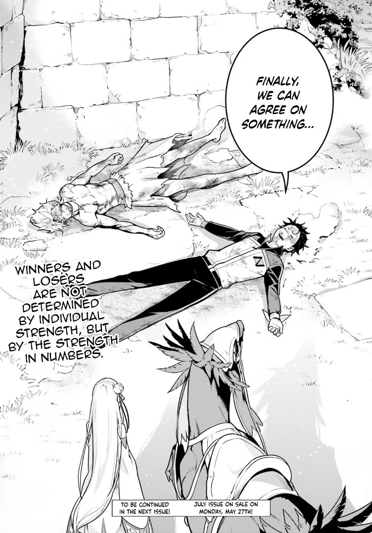 Re:Zero Kara Hajimeru Isekai Seikatsu Dai 4-shou - Seiiki to Gouyoku no Majo Chapter 48.5 page 20 - Chapter 48.5: Nobody Can Lift A Quian Stone Alone