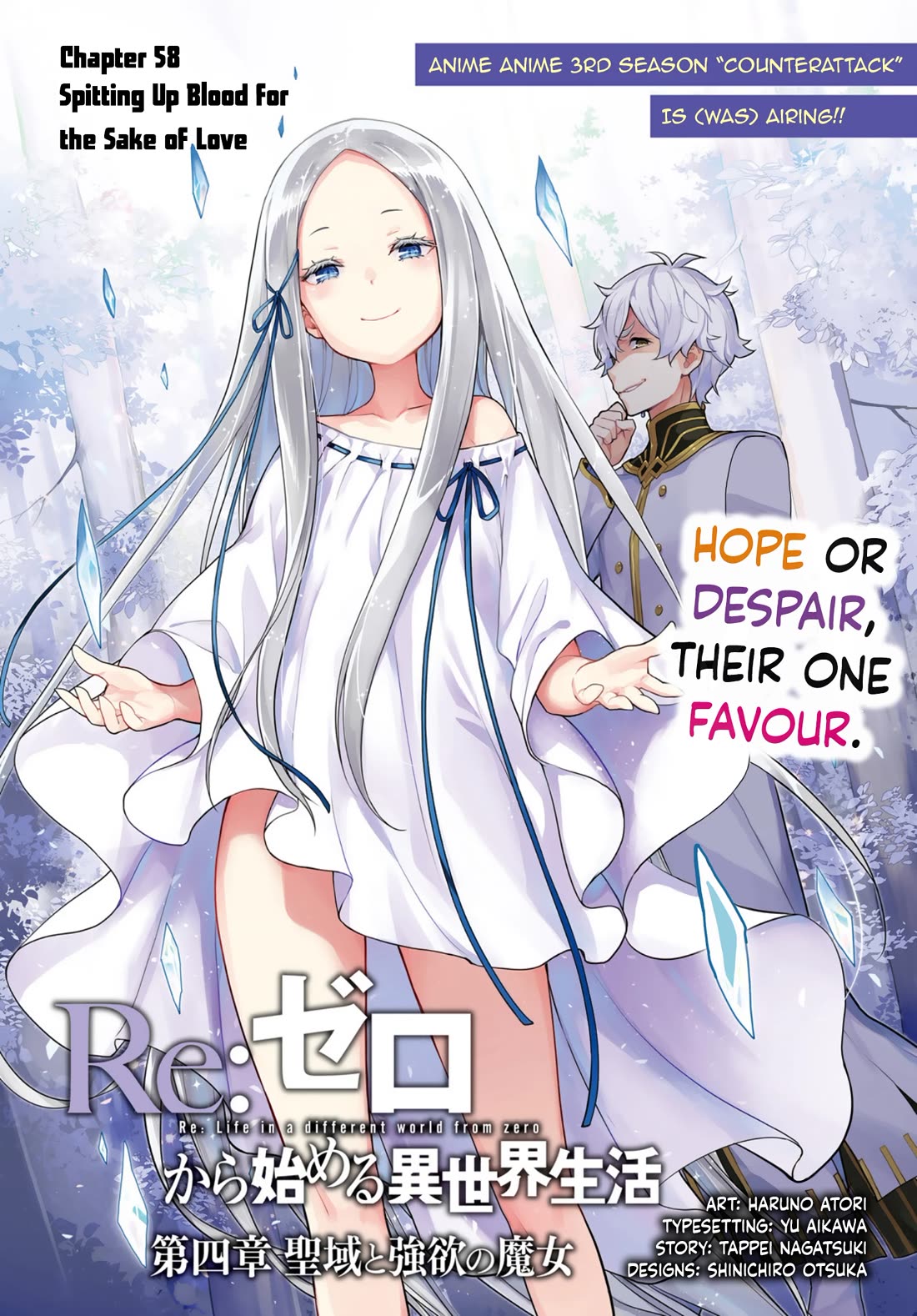 Re:Zero Kara Hajimeru Isekai Seikatsu Dai 4-shou - Seiiki to Gouyoku no Majo Chapter 58 page 1 - Chapter 58: Spitting Blood For The Sake Of Love