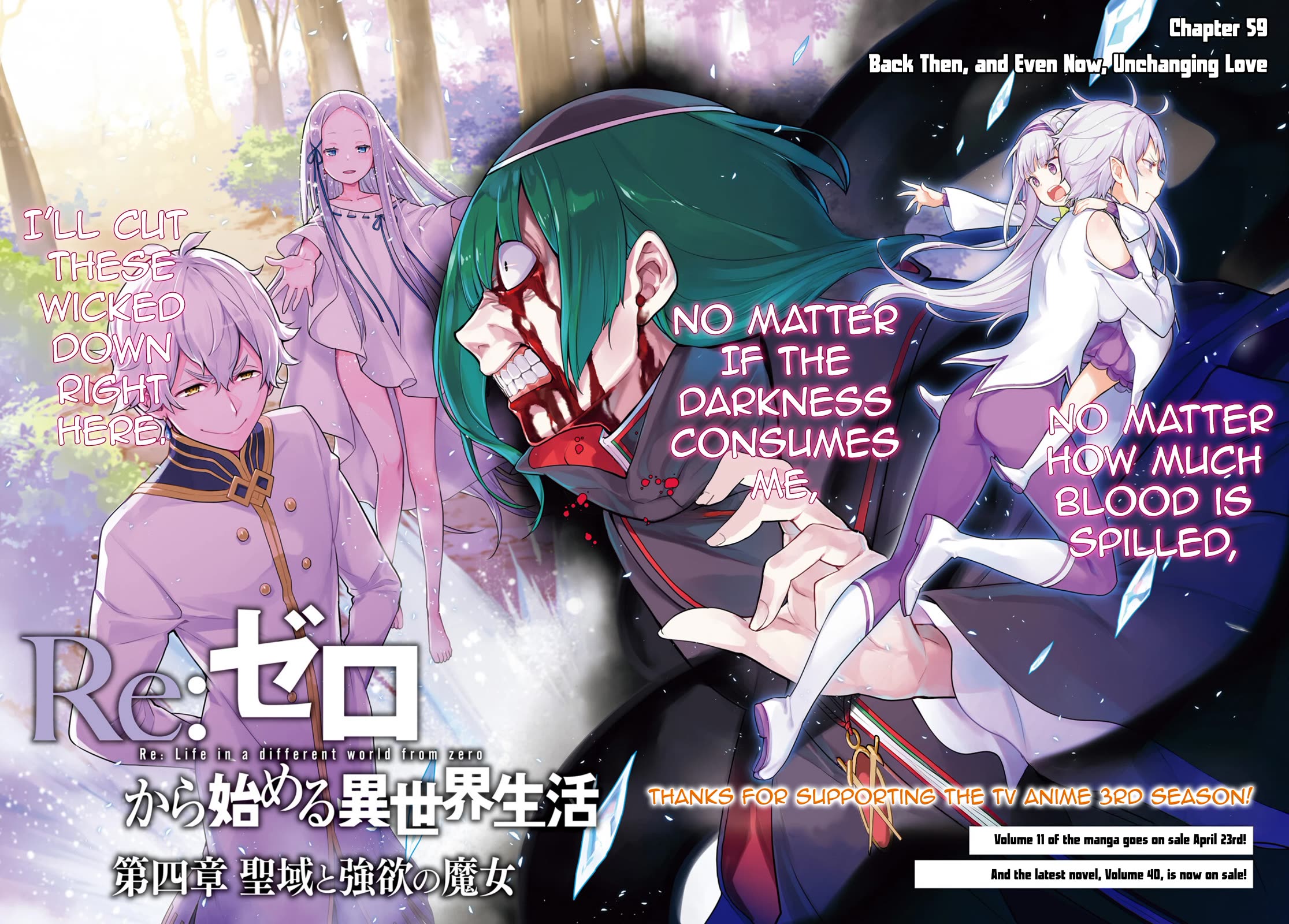 Re:Zero Kara Hajimeru Isekai Seikatsu Dai 4-shou - Seiiki to Gouyoku no Majo Chapter 59 page 2 - Chapter 59: Back Then, And Even Now, Unchanging Love