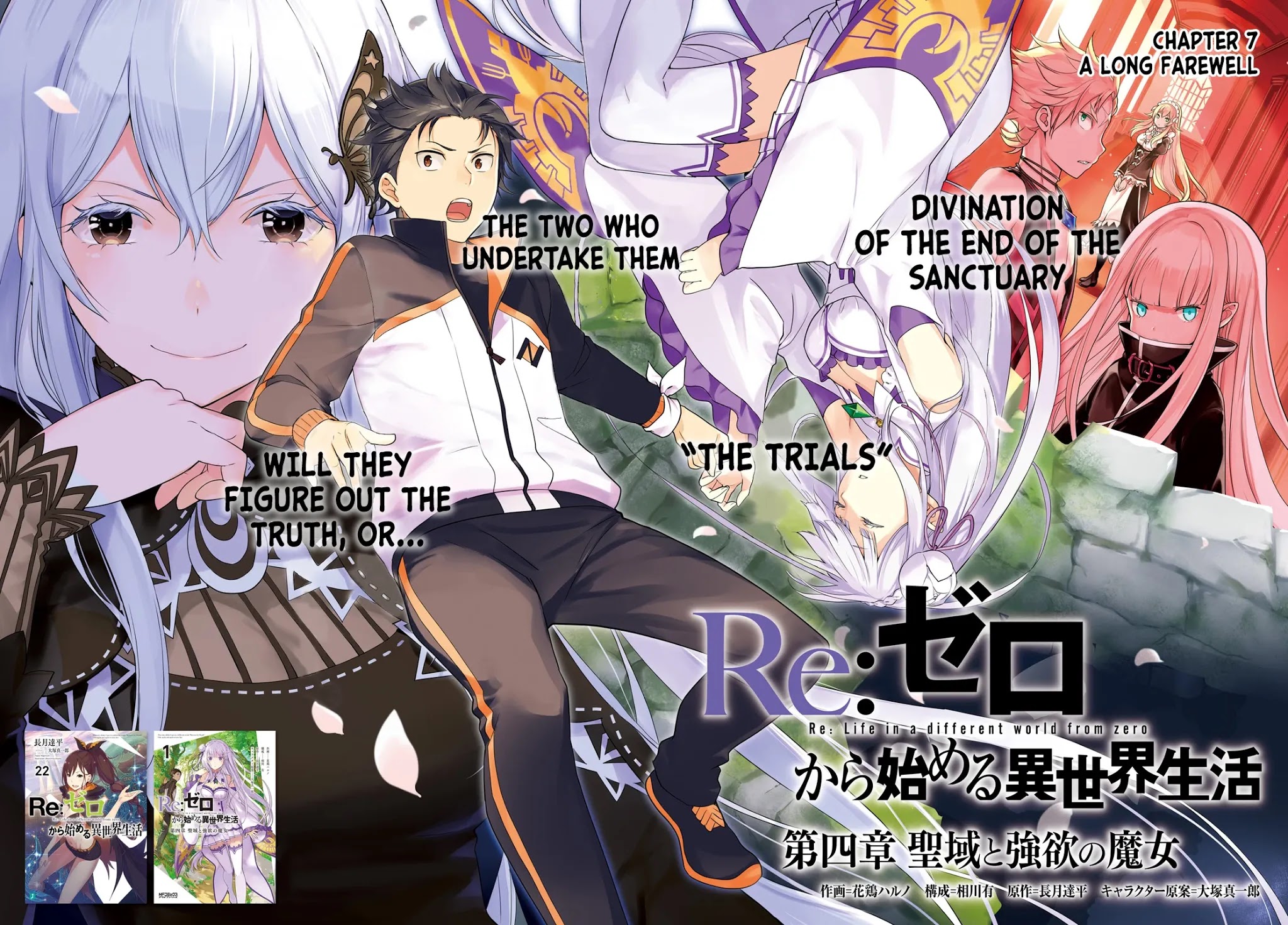 Re:Zero Kara Hajimeru Isekai Seikatsu Dai 4-shou - Seiiki to Gouyoku no Majo Chapter 7 page 3 - Chapter 7