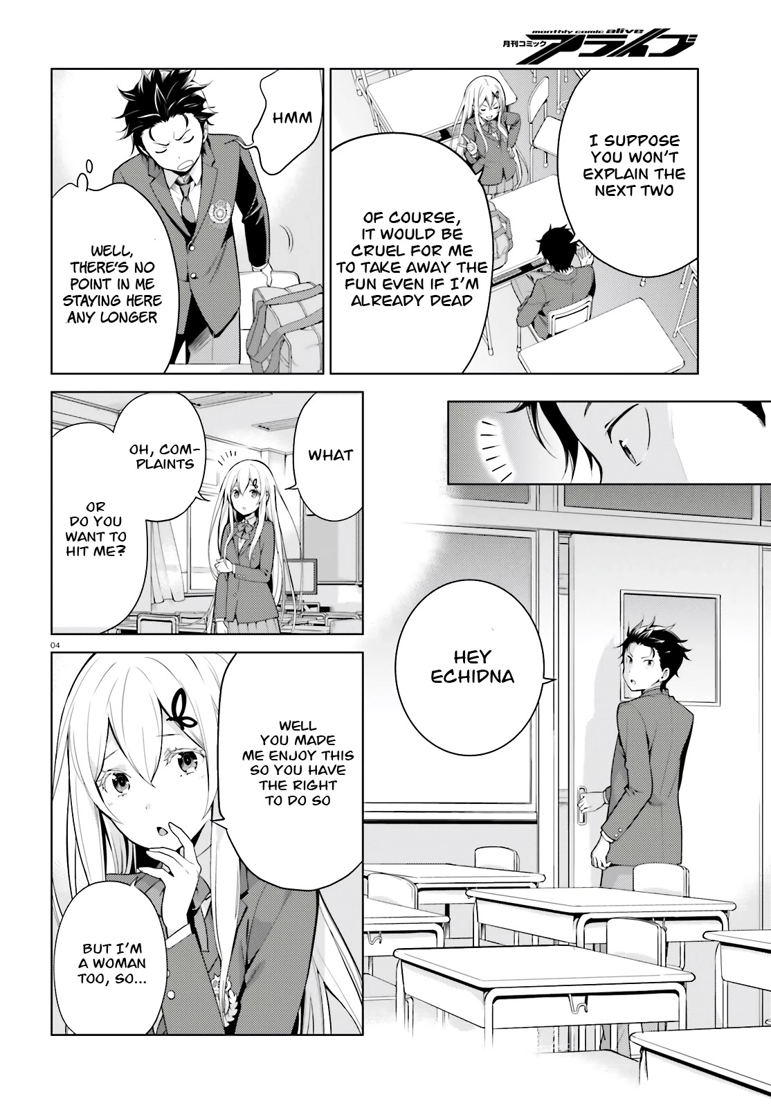 Re:Zero Kara Hajimeru Isekai Seikatsu Dai 4-shou - Seiiki to Gouyoku no Majo Chapter 8.5 page 5 - Chapter 8.5
