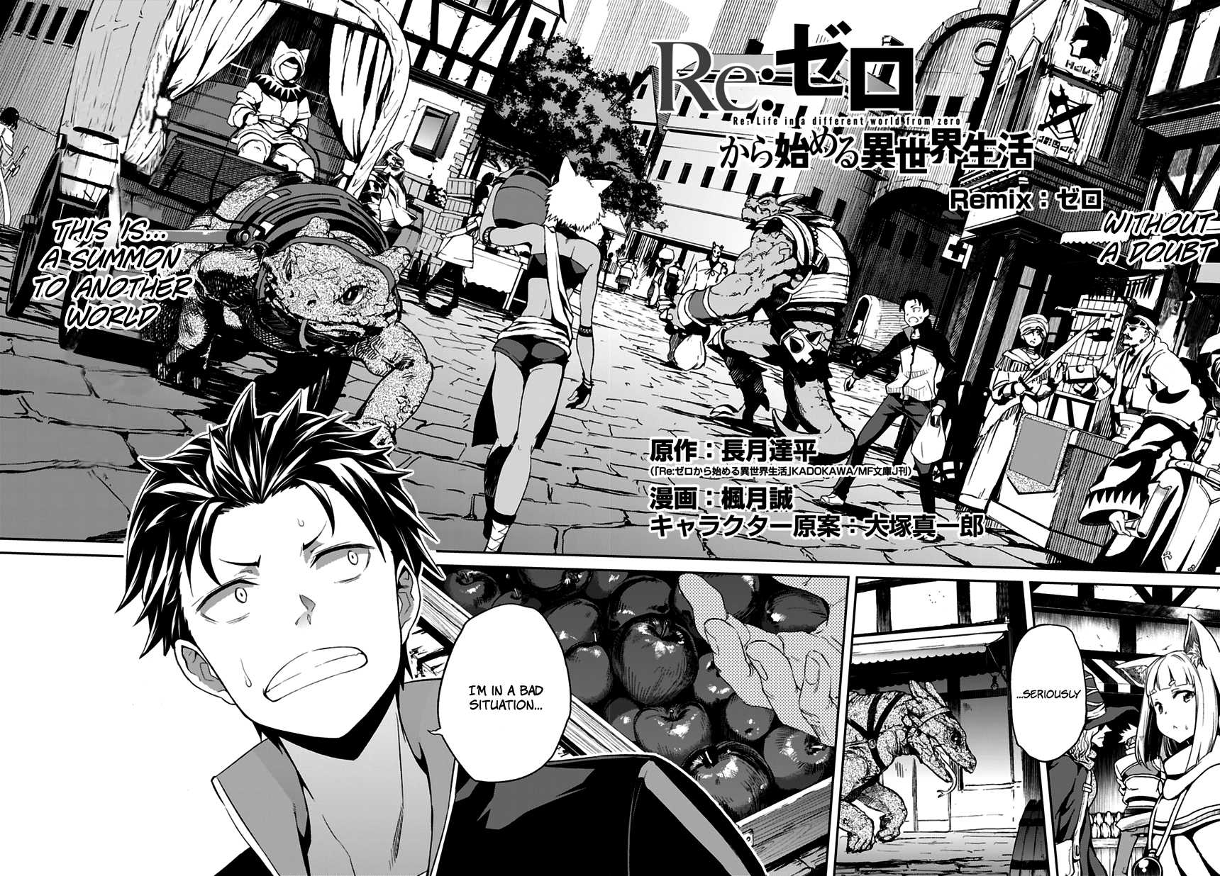 Re:Zero Kara Hajimeru Isekai Seikatsu - Dainishou - Yashiki no Shuukan Hen Chapter 0 page 4 - Chapter 0
