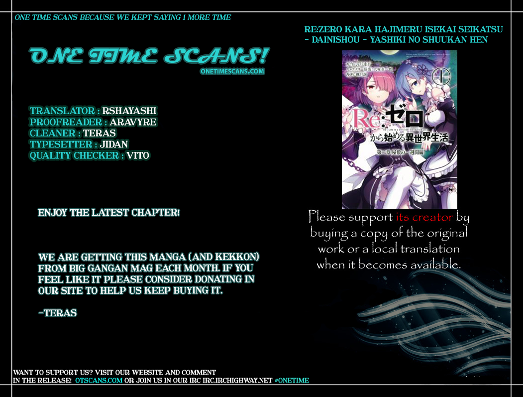 Re:Zero Kara Hajimeru Isekai Seikatsu - Dainishou - Yashiki no Shuukan Hen Chapter 10.5 page 1 - Chapter 10.5