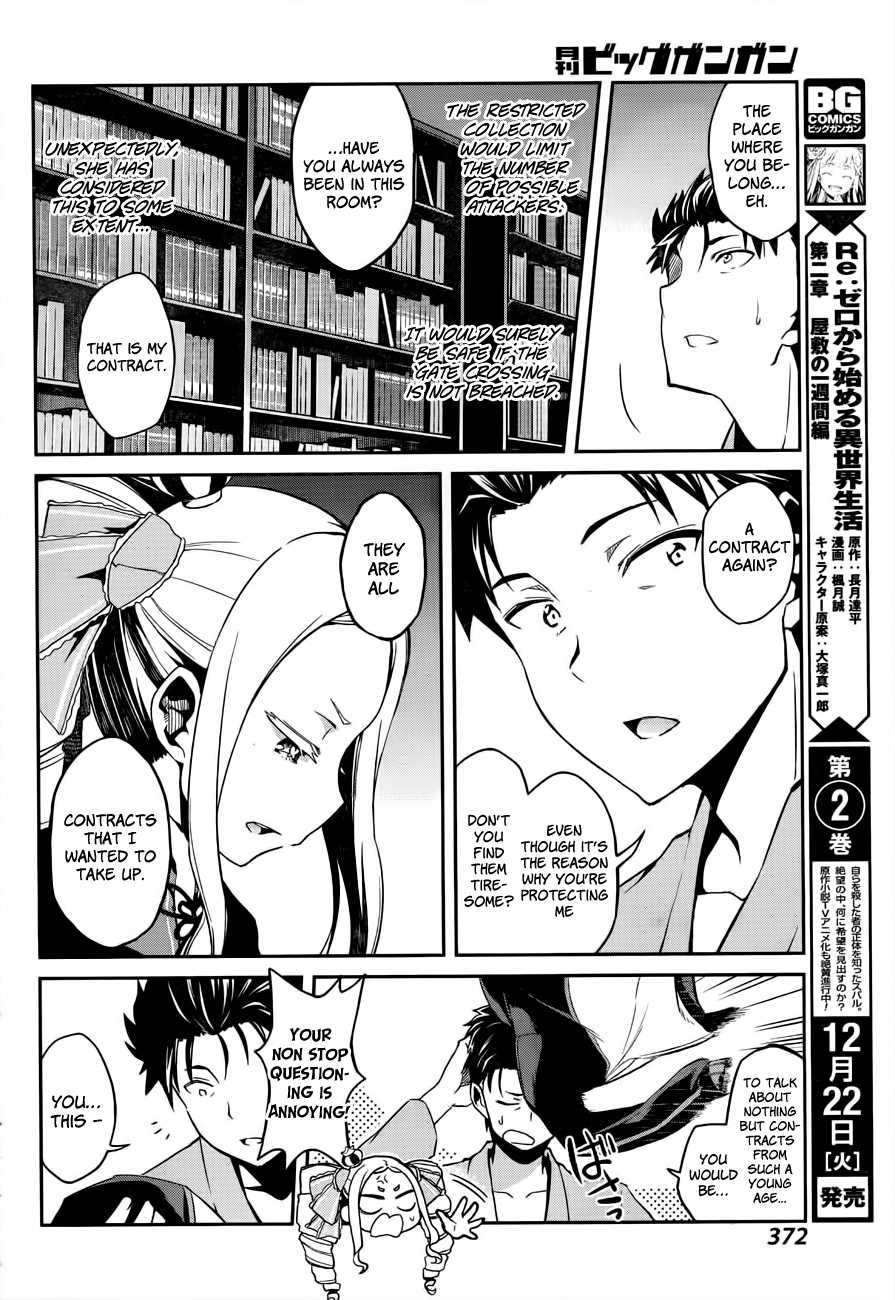 Re:Zero Kara Hajimeru Isekai Seikatsu - Dainishou - Yashiki no Shuukan Hen Chapter 10.5 page 11 - Chapter 10.5
