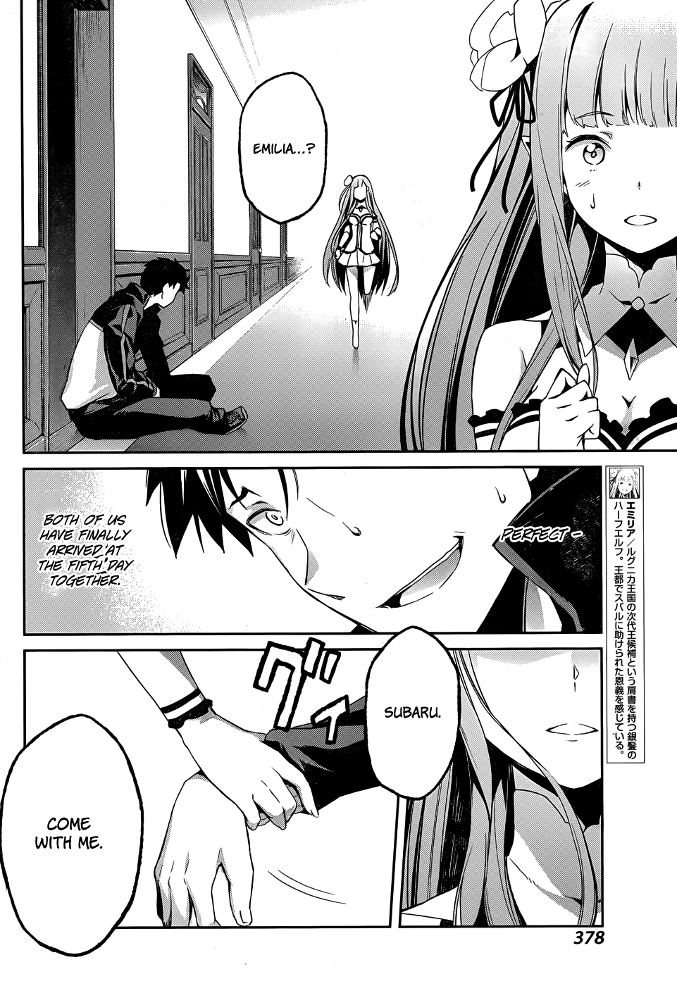 Re:Zero Kara Hajimeru Isekai Seikatsu - Dainishou - Yashiki no Shuukan Hen Chapter 10.5 page 17 - Chapter 10.5