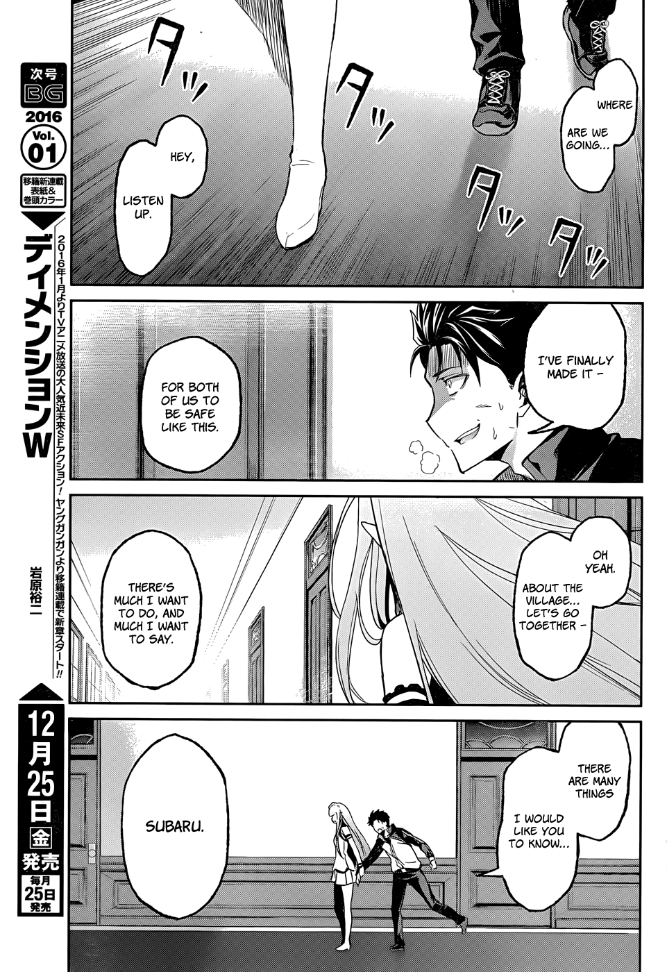 Re:Zero Kara Hajimeru Isekai Seikatsu - Dainishou - Yashiki no Shuukan Hen Chapter 10.5 page 18 - Chapter 10.5