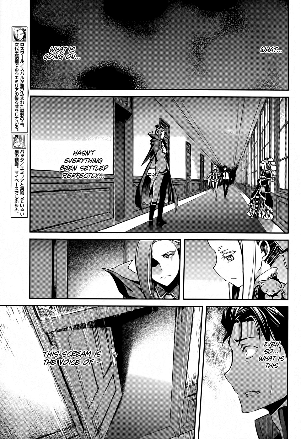 Re:Zero Kara Hajimeru Isekai Seikatsu - Dainishou - Yashiki no Shuukan Hen Chapter 10.5 page 20 - Chapter 10.5
