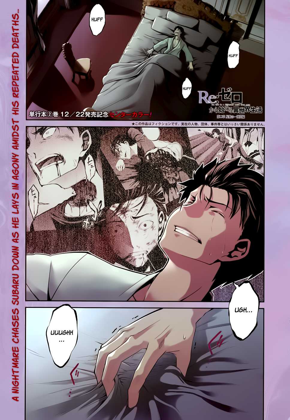 Re:Zero Kara Hajimeru Isekai Seikatsu - Dainishou - Yashiki no Shuukan Hen Chapter 10.5 page 3 - Chapter 10.5