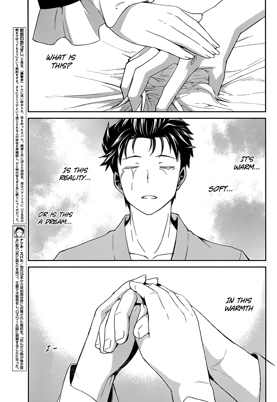 Re:Zero Kara Hajimeru Isekai Seikatsu - Dainishou - Yashiki no Shuukan Hen Chapter 10.5 page 6 - Chapter 10.5