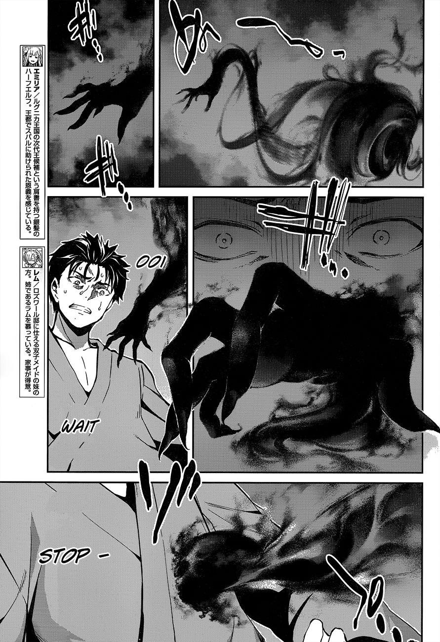 Re:Zero Kara Hajimeru Isekai Seikatsu - Dainishou - Yashiki no Shuukan Hen Chapter 10 page 10 - Chapter 10