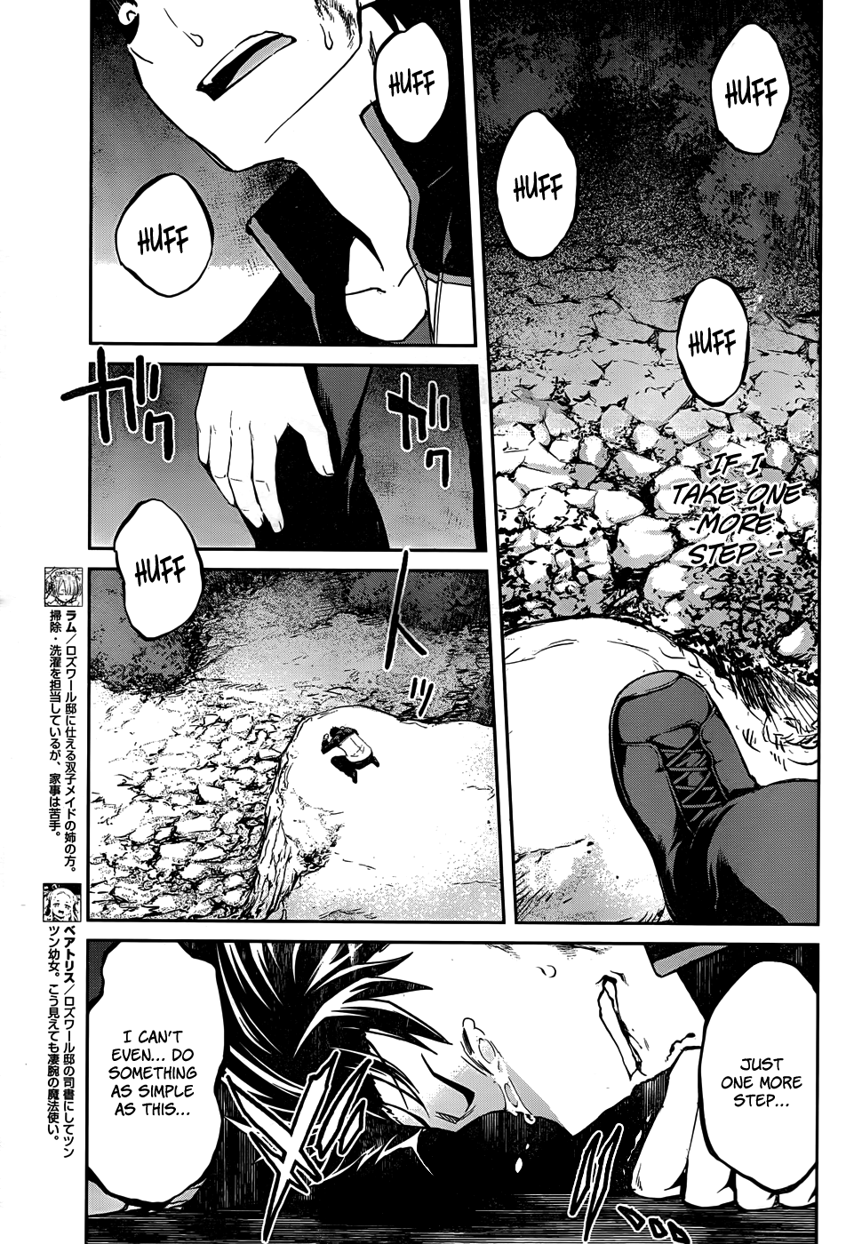 Re:Zero Kara Hajimeru Isekai Seikatsu - Dainishou - Yashiki no Shuukan Hen Chapter 11 page 17 - Chapter 11