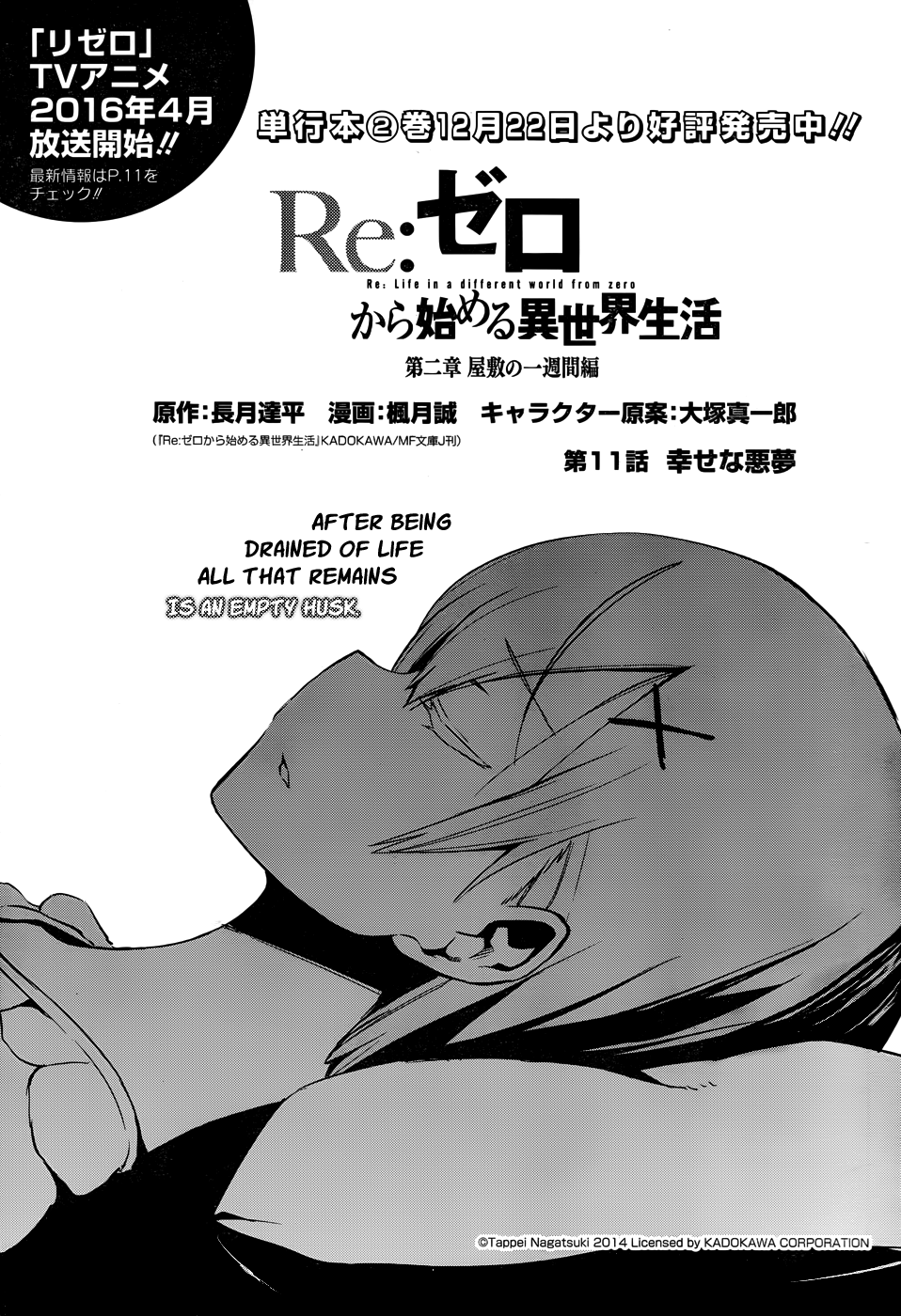 Re:Zero Kara Hajimeru Isekai Seikatsu - Dainishou - Yashiki no Shuukan Hen Chapter 11 page 3 - Chapter 11