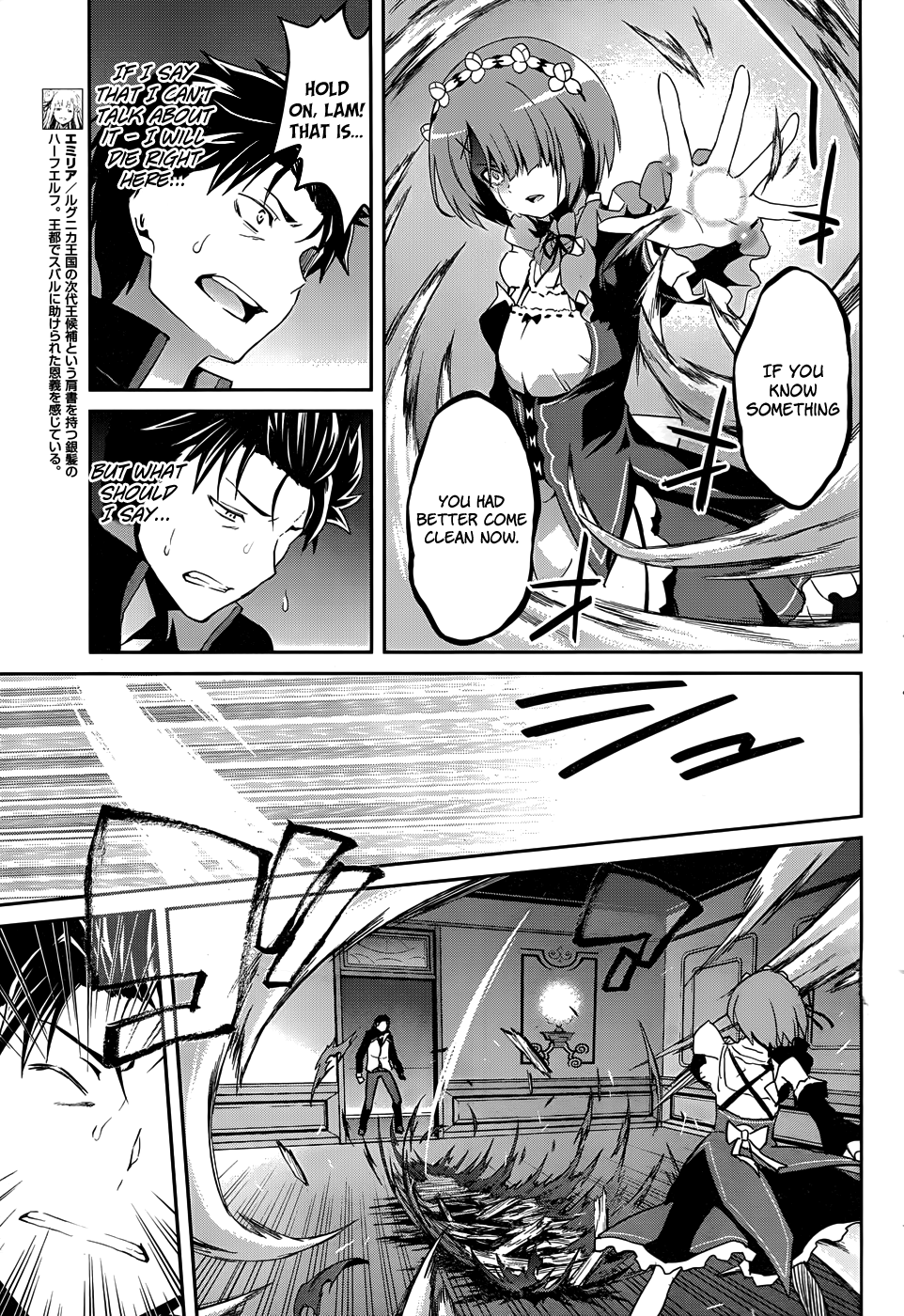 Re:Zero Kara Hajimeru Isekai Seikatsu - Dainishou - Yashiki no Shuukan Hen Chapter 11 page 7 - Chapter 11
