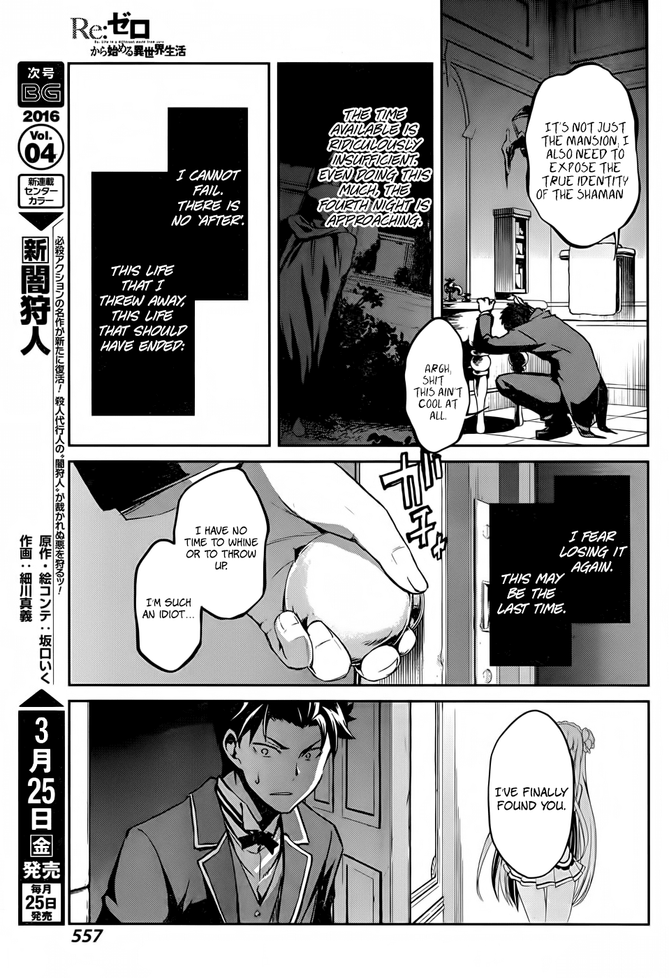 Re:Zero Kara Hajimeru Isekai Seikatsu - Dainishou - Yashiki no Shuukan Hen Chapter 13 page 23 - Chapter 13