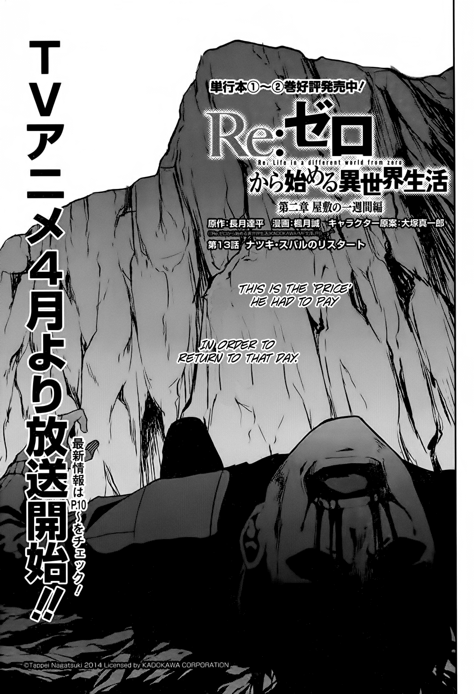Re:Zero Kara Hajimeru Isekai Seikatsu - Dainishou - Yashiki no Shuukan Hen Chapter 13 page 3 - Chapter 13