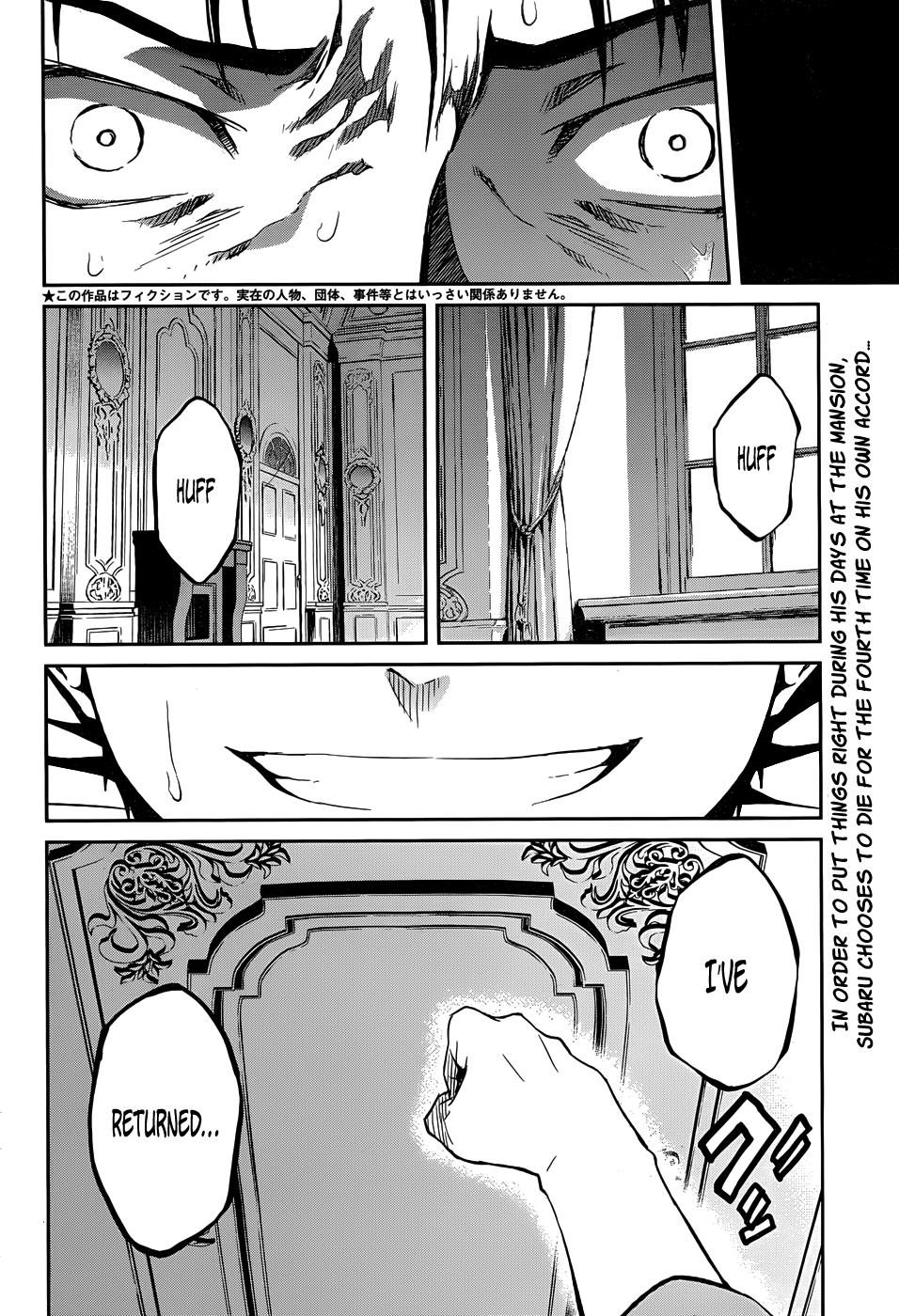 Re:Zero Kara Hajimeru Isekai Seikatsu - Dainishou - Yashiki no Shuukan Hen Chapter 13 page 4 - Chapter 13