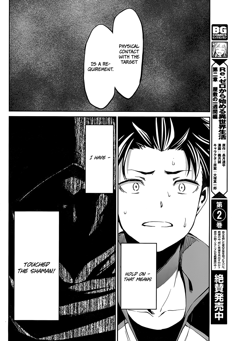 Re:Zero Kara Hajimeru Isekai Seikatsu - Dainishou - Yashiki no Shuukan Hen Chapter 14 page 14 - Chapter 14