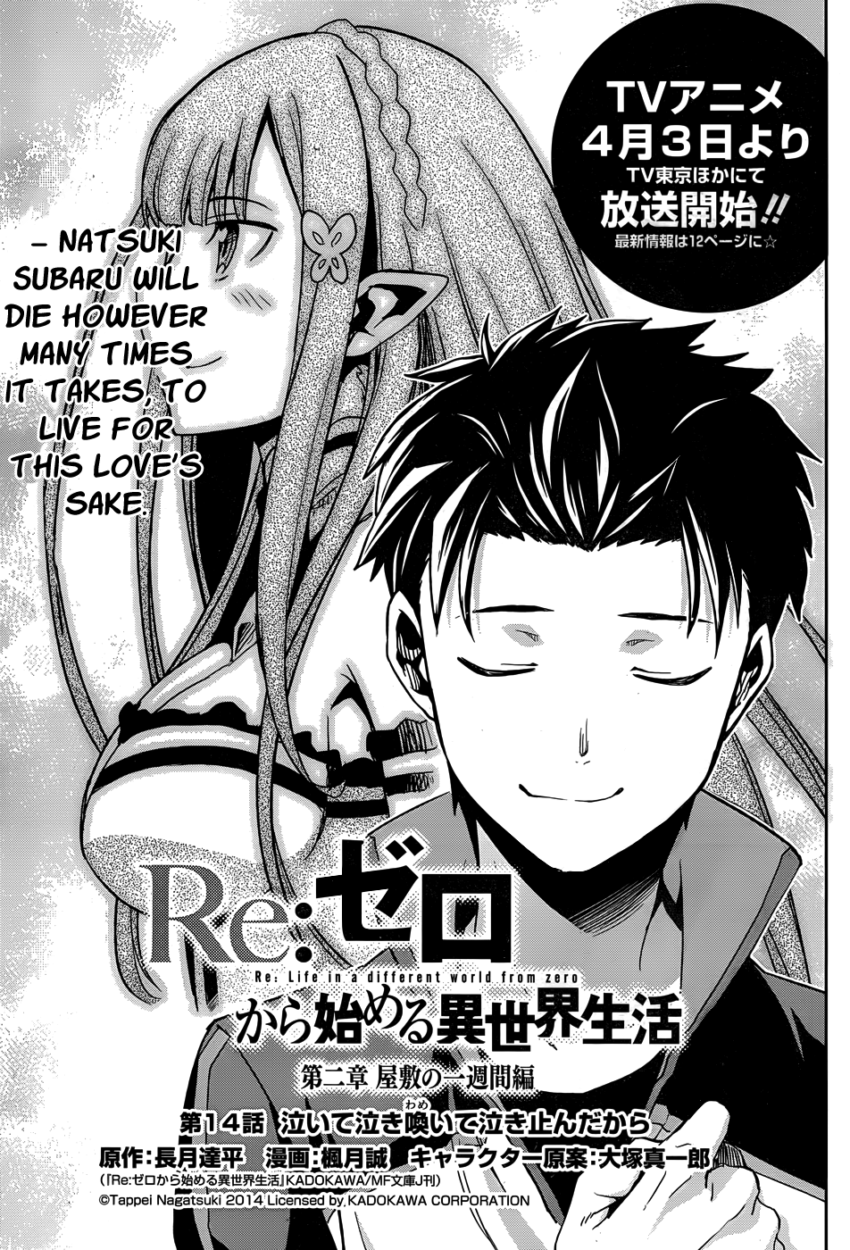 Re:Zero Kara Hajimeru Isekai Seikatsu - Dainishou - Yashiki no Shuukan Hen Chapter 14 page 3 - Chapter 14