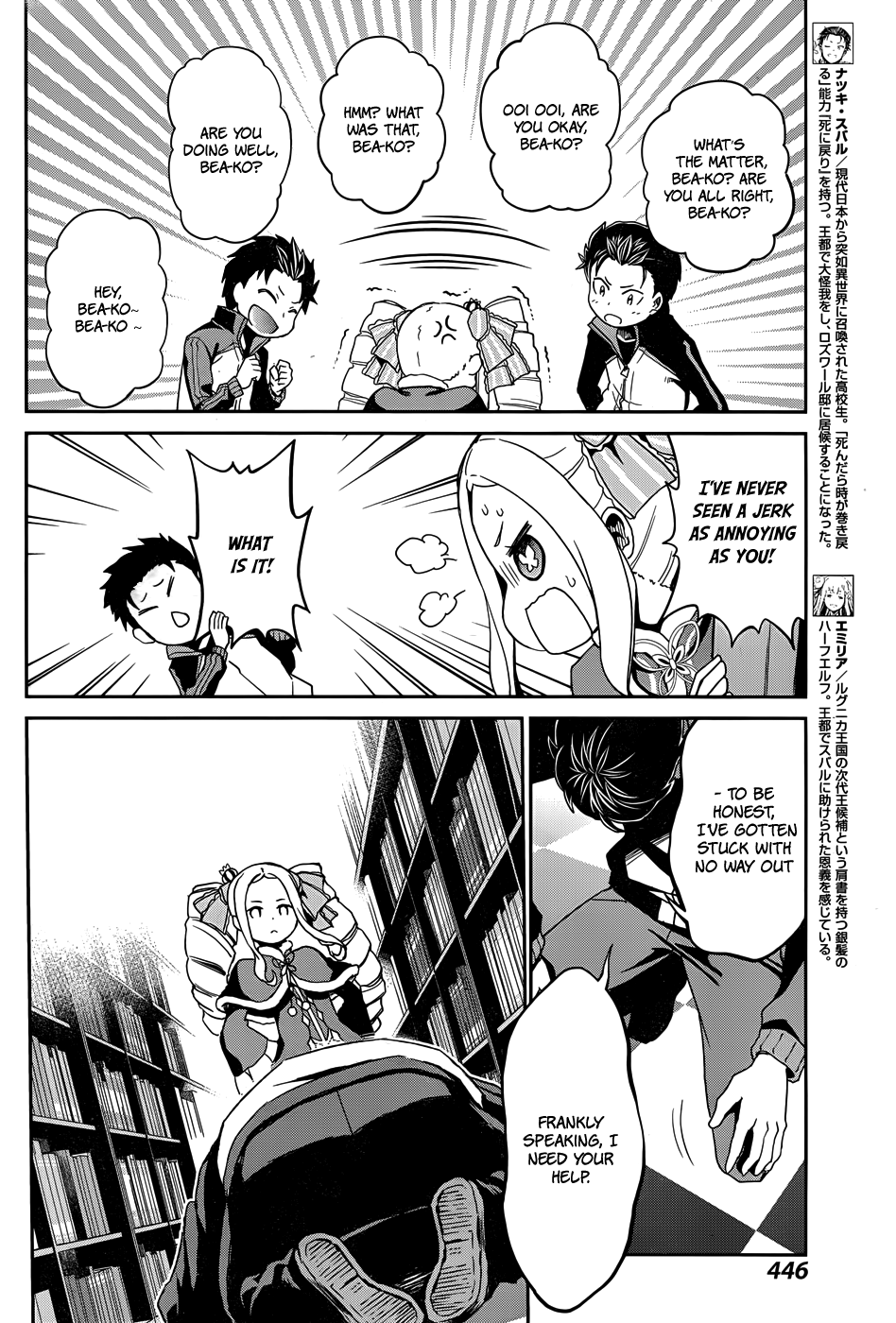 Re:Zero Kara Hajimeru Isekai Seikatsu - Dainishou - Yashiki no Shuukan Hen Chapter 14 page 6 - Chapter 14