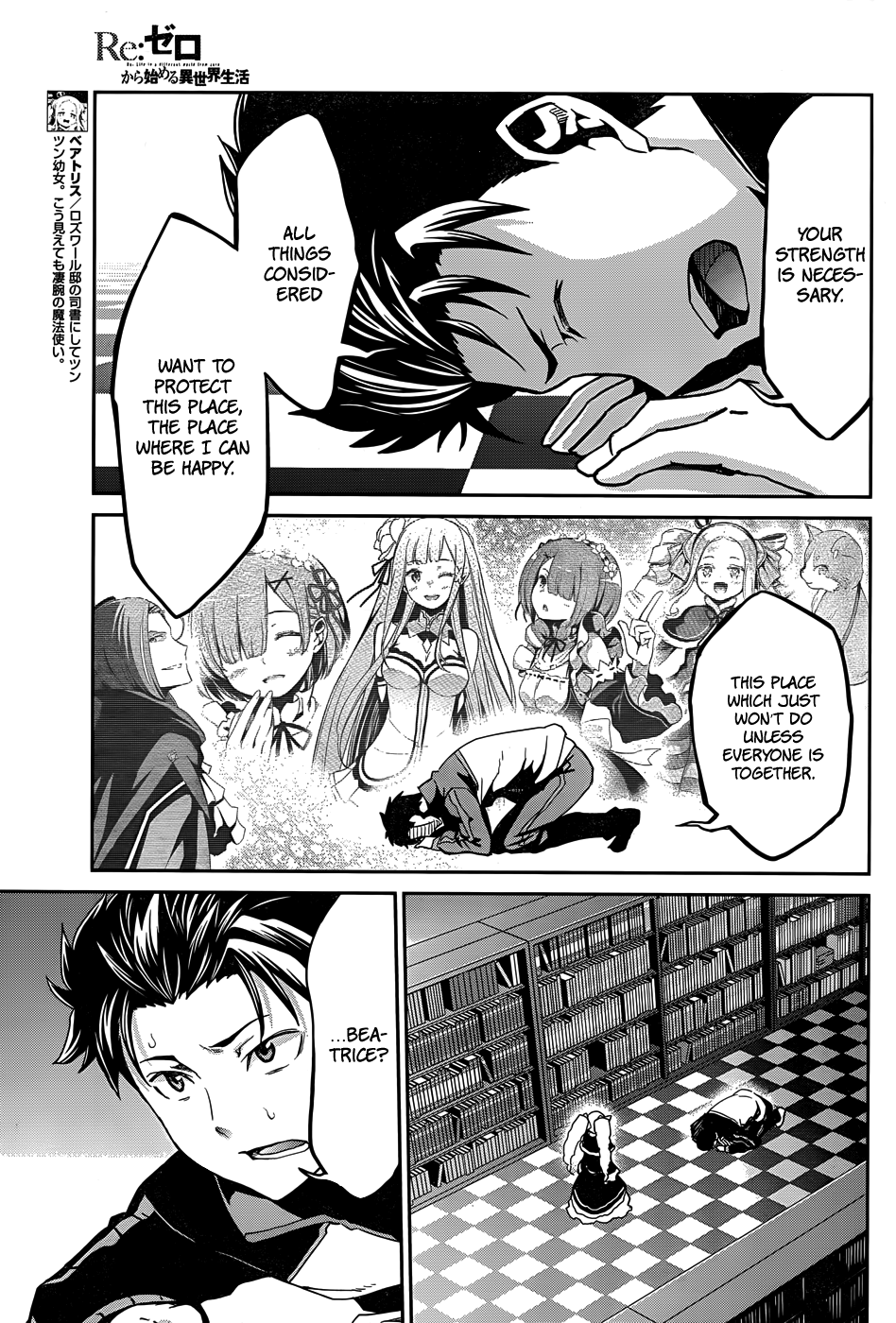 Re:Zero Kara Hajimeru Isekai Seikatsu - Dainishou - Yashiki no Shuukan Hen Chapter 14 page 7 - Chapter 14