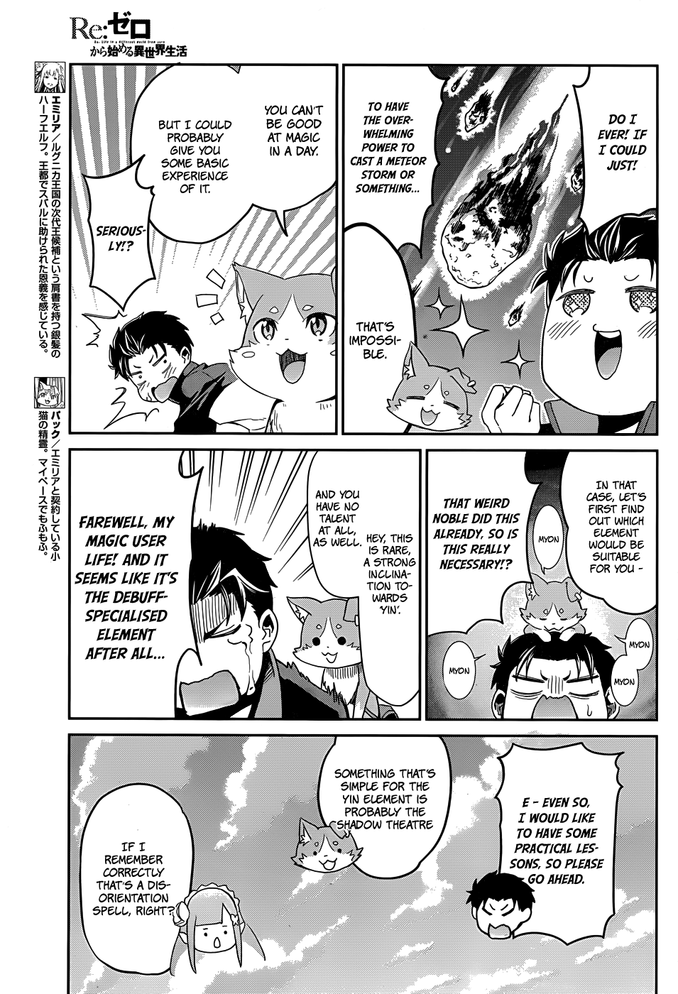 Re:Zero Kara Hajimeru Isekai Seikatsu - Dainishou - Yashiki no Shuukan Hen Chapter 15 page 11 - Chapter 15