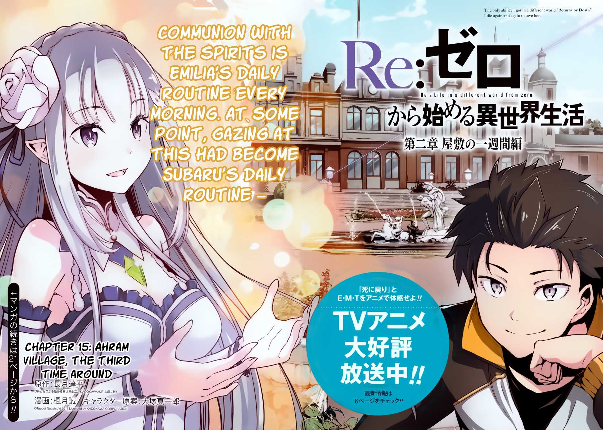Re:Zero Kara Hajimeru Isekai Seikatsu - Dainishou - Yashiki no Shuukan Hen Chapter 15 page 3 - Chapter 15