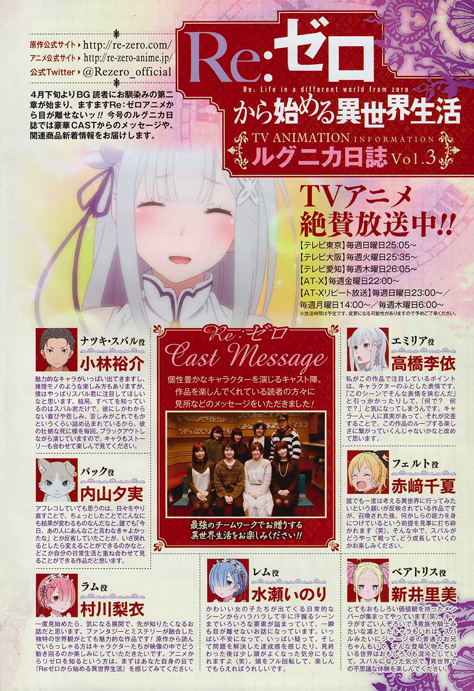 Re:Zero Kara Hajimeru Isekai Seikatsu - Dainishou - Yashiki no Shuukan Hen Chapter 15 page 4 - Chapter 15