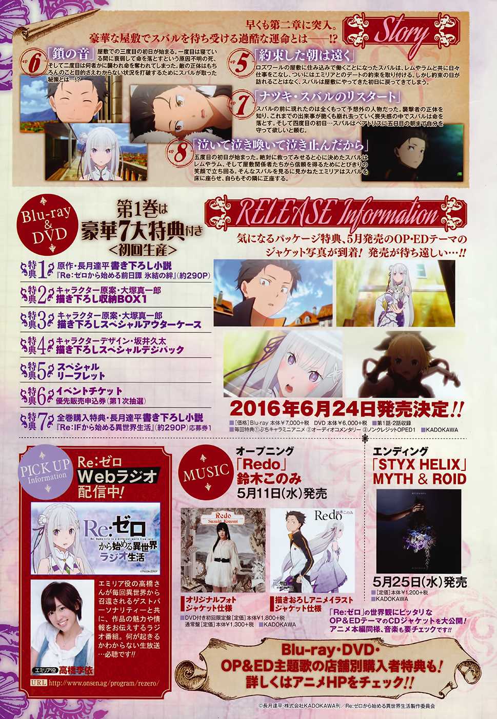 Re:Zero Kara Hajimeru Isekai Seikatsu - Dainishou - Yashiki no Shuukan Hen Chapter 15 page 5 - Chapter 15