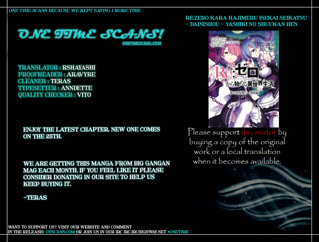Re:Zero Kara Hajimeru Isekai Seikatsu - Dainishou - Yashiki no Shuukan Hen Chapter 16.1 page 1 - Chapter 16.1