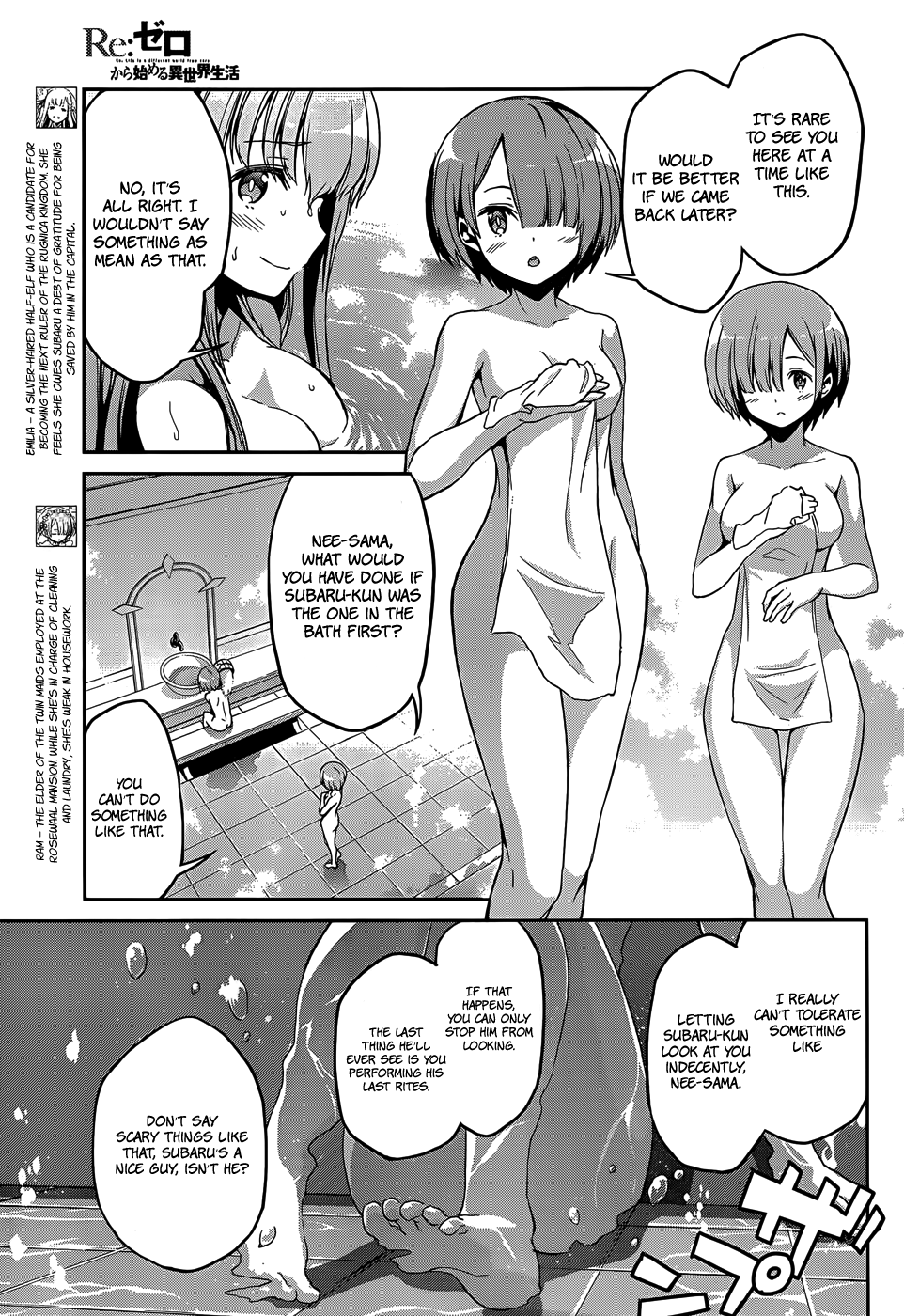 Re:Zero Kara Hajimeru Isekai Seikatsu - Dainishou - Yashiki no Shuukan Hen Chapter 16.1 page 4 - Chapter 16.1