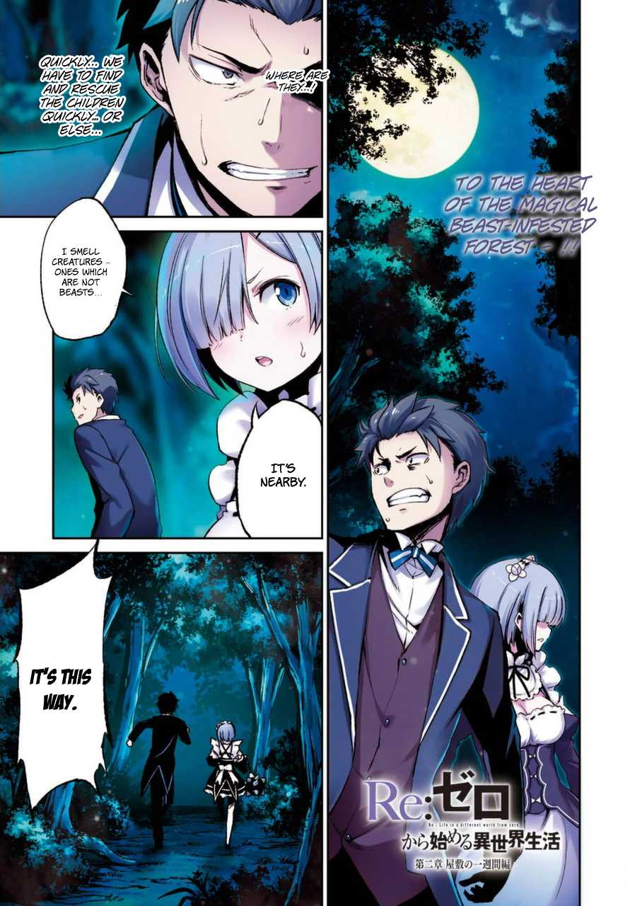 Re:Zero Kara Hajimeru Isekai Seikatsu - Dainishou - Yashiki no Shuukan Hen Chapter 16.5 page 3 - Chapter 16.5