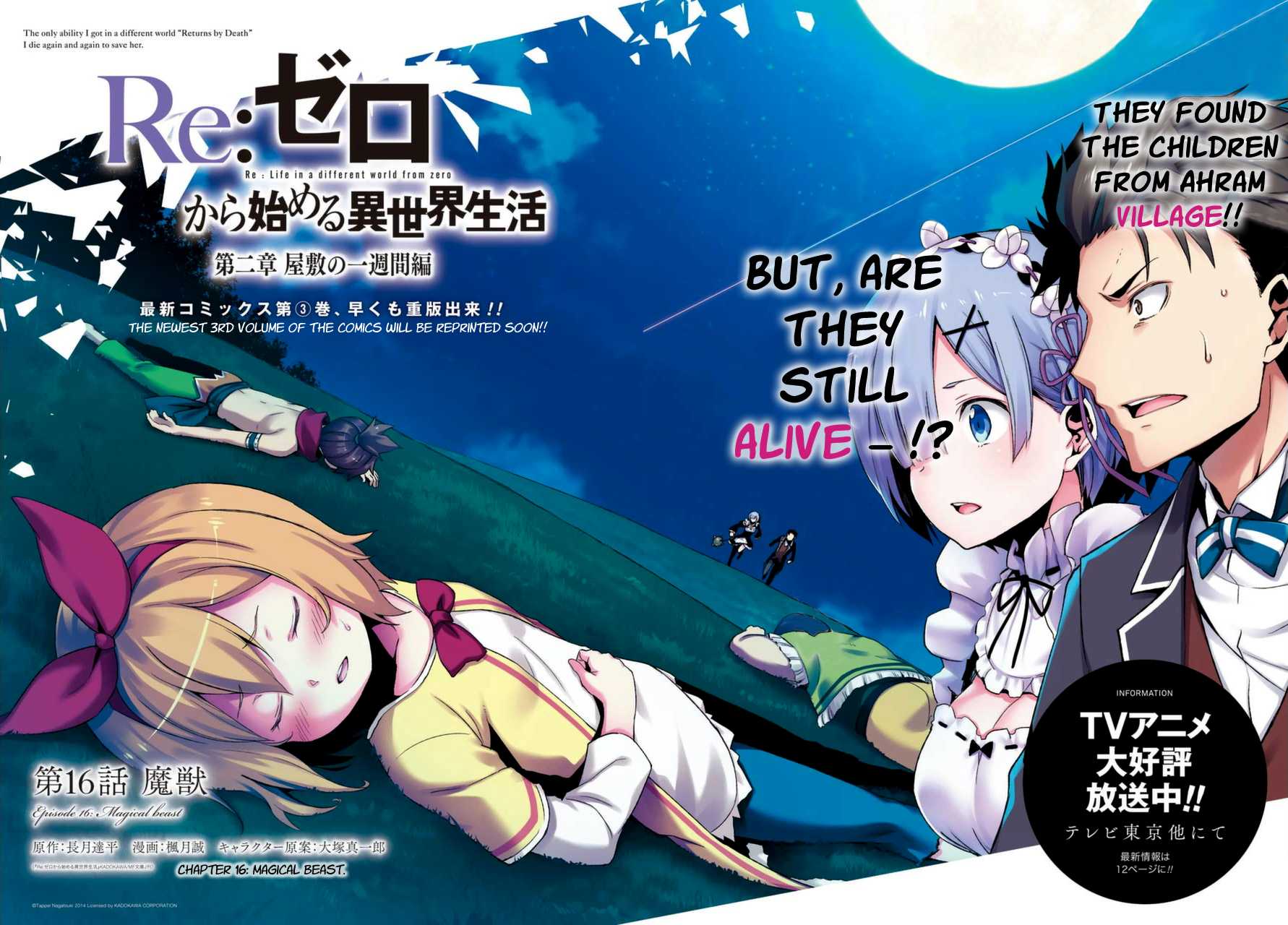 Re:Zero Kara Hajimeru Isekai Seikatsu - Dainishou - Yashiki no Shuukan Hen Chapter 16.5 page 4 - Chapter 16.5