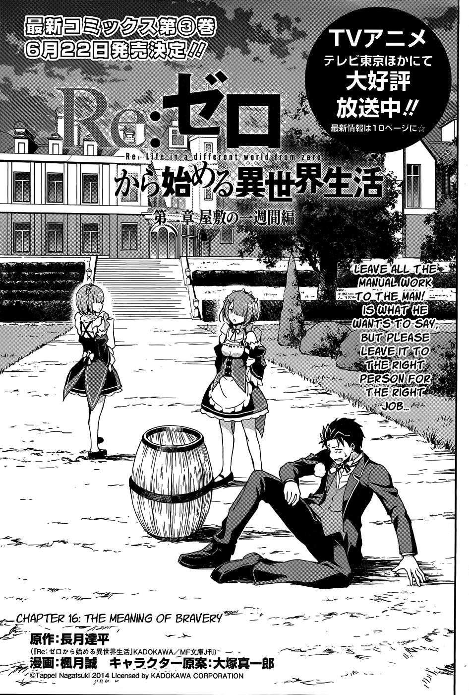 Re:Zero Kara Hajimeru Isekai Seikatsu - Dainishou - Yashiki no Shuukan Hen Chapter 16 page 2 - Chapter 16