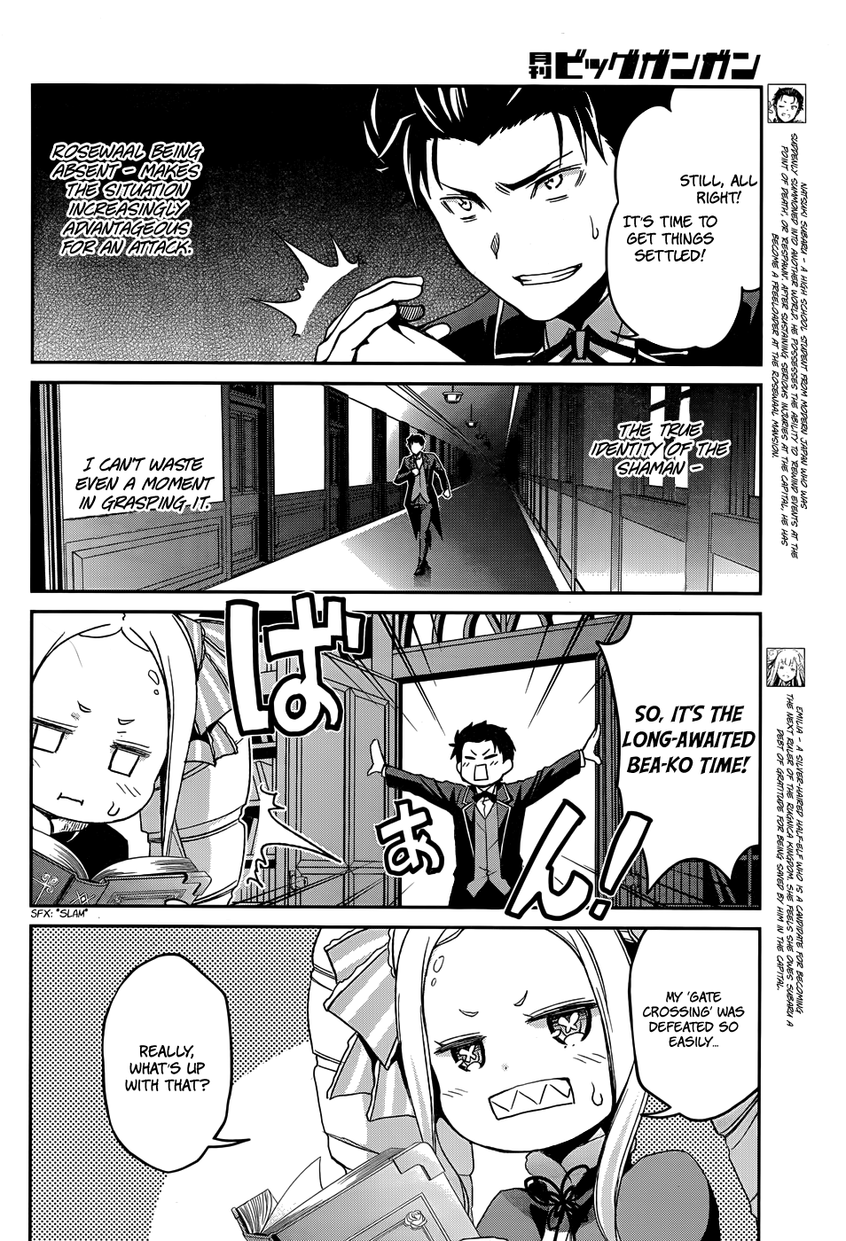Re:Zero Kara Hajimeru Isekai Seikatsu - Dainishou - Yashiki no Shuukan Hen Chapter 16 page 7 - Chapter 16