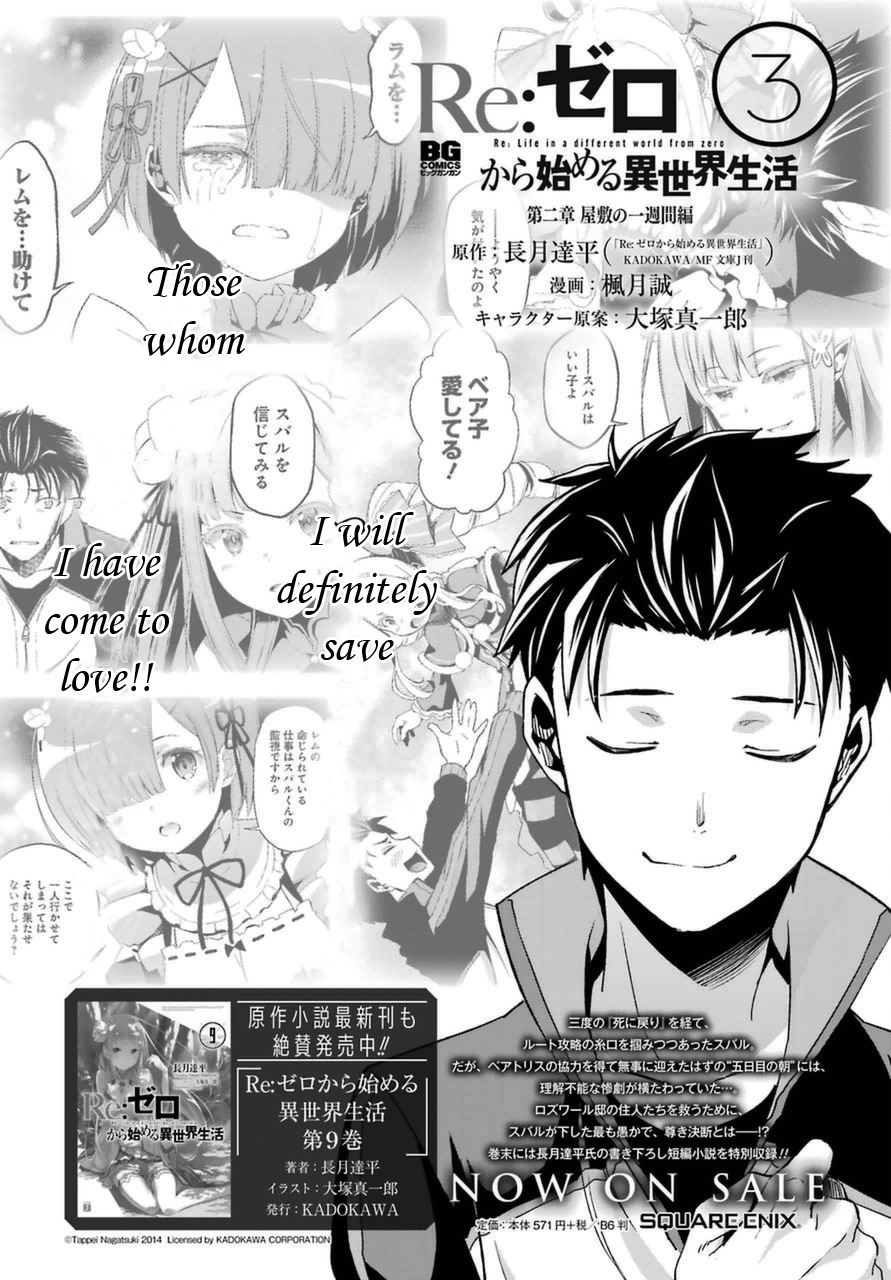 Re:Zero Kara Hajimeru Isekai Seikatsu - Dainishou - Yashiki no Shuukan Hen Chapter 18 page 3 - Chapter 18