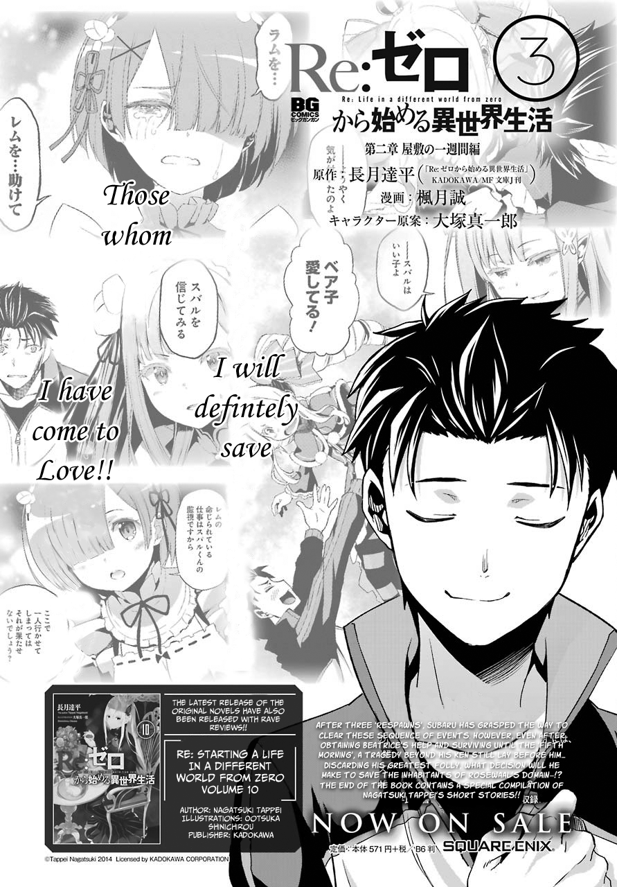 Re:Zero Kara Hajimeru Isekai Seikatsu - Dainishou - Yashiki no Shuukan Hen Chapter 19 page 3 - Chapter 19