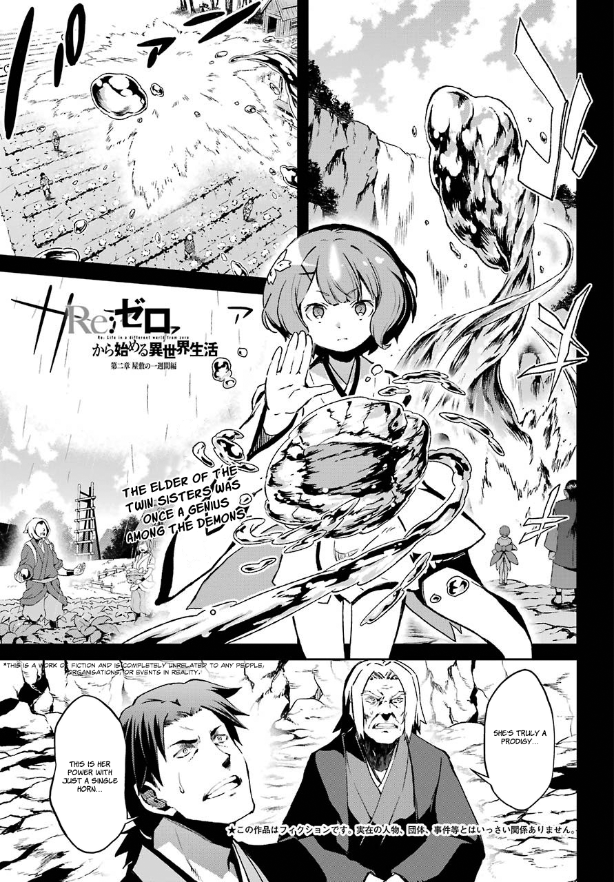 Re:Zero Kara Hajimeru Isekai Seikatsu - Dainishou - Yashiki no Shuukan Hen Chapter 19 page 4 - Chapter 19