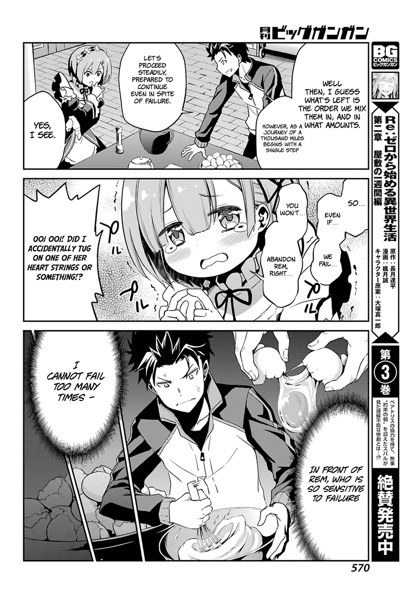 Re:Zero Kara Hajimeru Isekai Seikatsu - Dainishou - Yashiki no Shuukan Hen Chapter 20.5 page 11 - Chapter 20.5